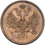 2 kopecks 1866 year