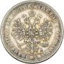 1 рубль 1876 года