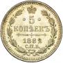 5 kopecks 1882 year