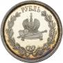 1 рубль 1883 года