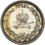 1 рубль 1883 года