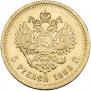 5 рублей 1889 года