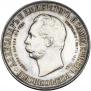 1 rouble 1898 year