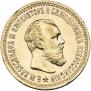5 roubles 1890 year