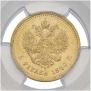 5 roubles 1890 year
