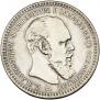 1 rouble 1893 year