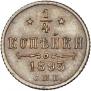1/4 kopeck 1893 year