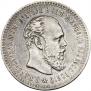 25 kopecks 1894 year