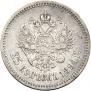 25 kopecks 1894 year