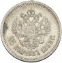 25 kopecks 1895 year