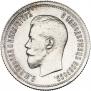 25 kopecks 1895 year