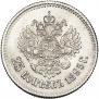 25 kopecks 1895 year