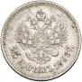 25 kopecks 1896 year