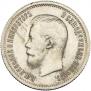25 kopecks 1896 year