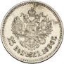 25 kopecks 1896 year