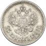 25 kopecks 1896 year