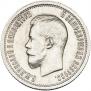 25 kopecks 1896 year