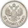 25 kopecks 1896 year