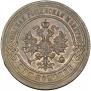 3 kopecks 1896 year