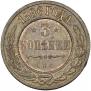 3 kopecks 1896 year