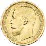 15 roubles 1897 year