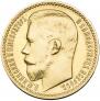 15 roubles 1897 year