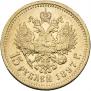 15 roubles 1897 year