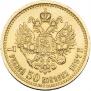 7,5 roubles 1897 year