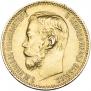 5 рублей 1897 года