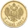 5 рублей 1897 года