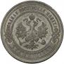 3 kopecks 1898 year