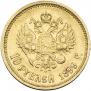 10 рублей 1899 года