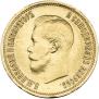 10 roubles 1899 year
