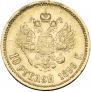 10 roubles 1899 year