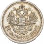 50 kopecks 1899 year