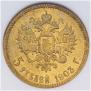 5 рублей 1903 года