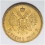 5 roubles 1909 year