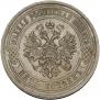 5 kopecks 1911 year