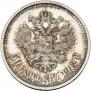 50 копеек 1912 года