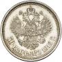 50 копеек 1912 года