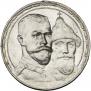 1 rouble 1913 year