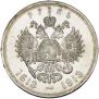 1 rouble 1913 year