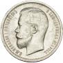 50 kopecks 1913 year