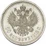 50 kopecks 1913 year