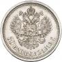 50 kopecks 1913 year