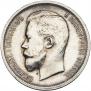 50 kopecks 1913 year