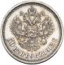 50 kopecks 1913 year
