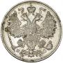 15 kopecks 1917 year