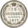 15 kopecks 1917 year