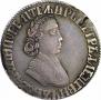 Полтина 1704 года